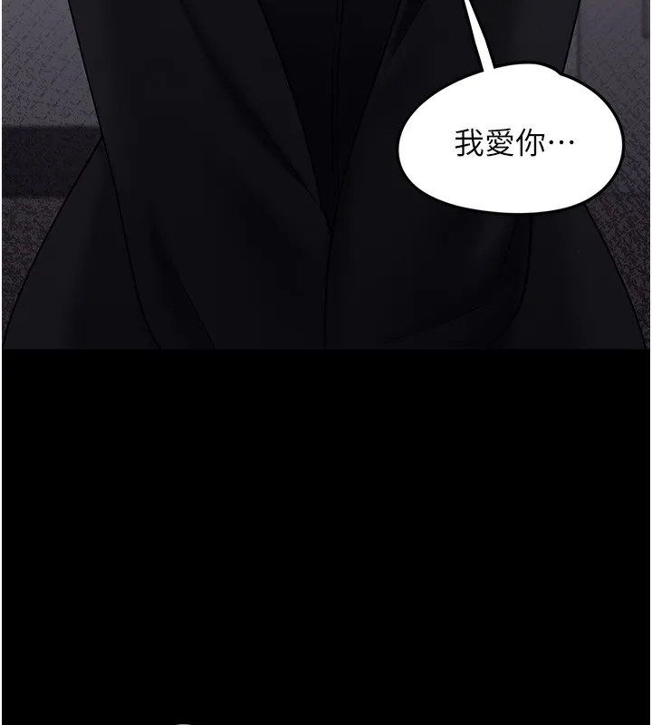 垃圾堆捡到宠物系萌妹 第9話-誰說兄妹不行色色? 第139页