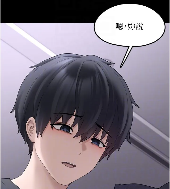 垃圾堆捡到宠物系萌妹 第9話-誰說兄妹不行色色? 第88页