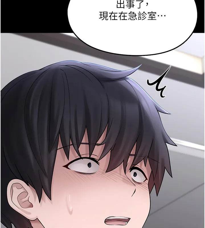 垃圾堆捡到宠物系萌妹 第9話-誰說兄妹不行色色? 第11页
