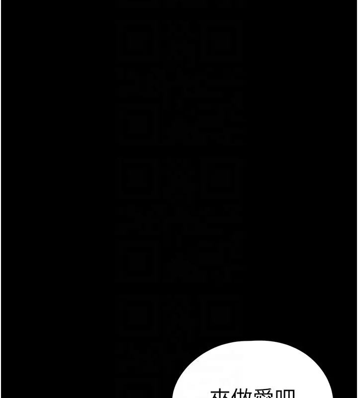 垃圾堆捡到宠物系萌妹 第9話-誰說兄妹不行色色? 第116页