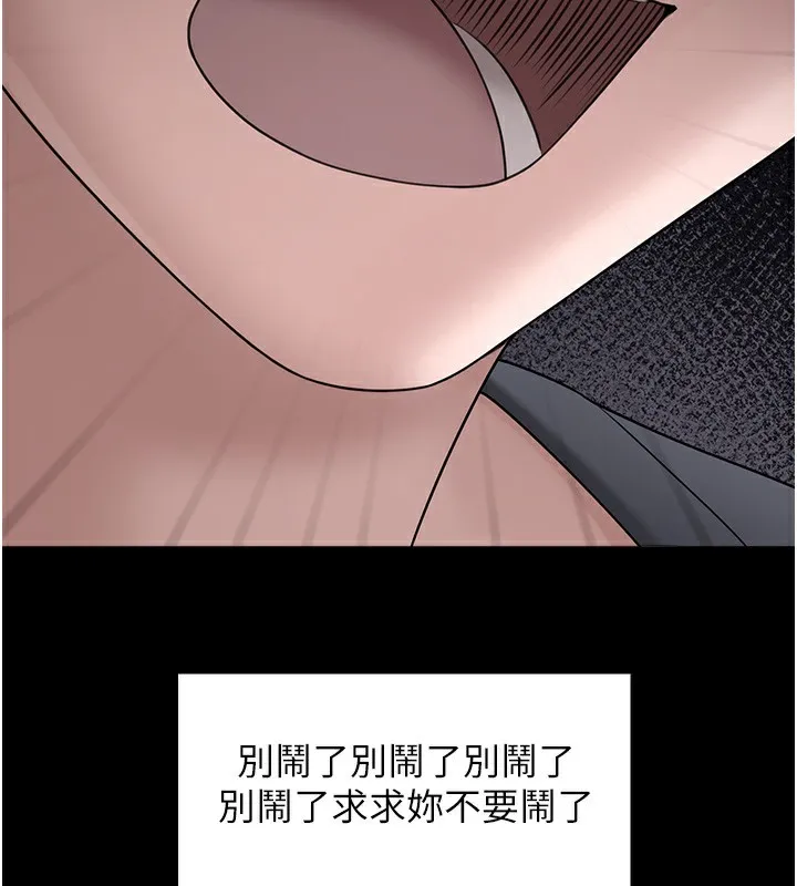 垃圾堆捡到宠物系萌妹 第9話-誰說兄妹不行色色? 第174页