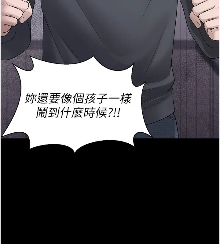 垃圾堆捡到宠物系萌妹 第9話-誰說兄妹不行色色? 第177页