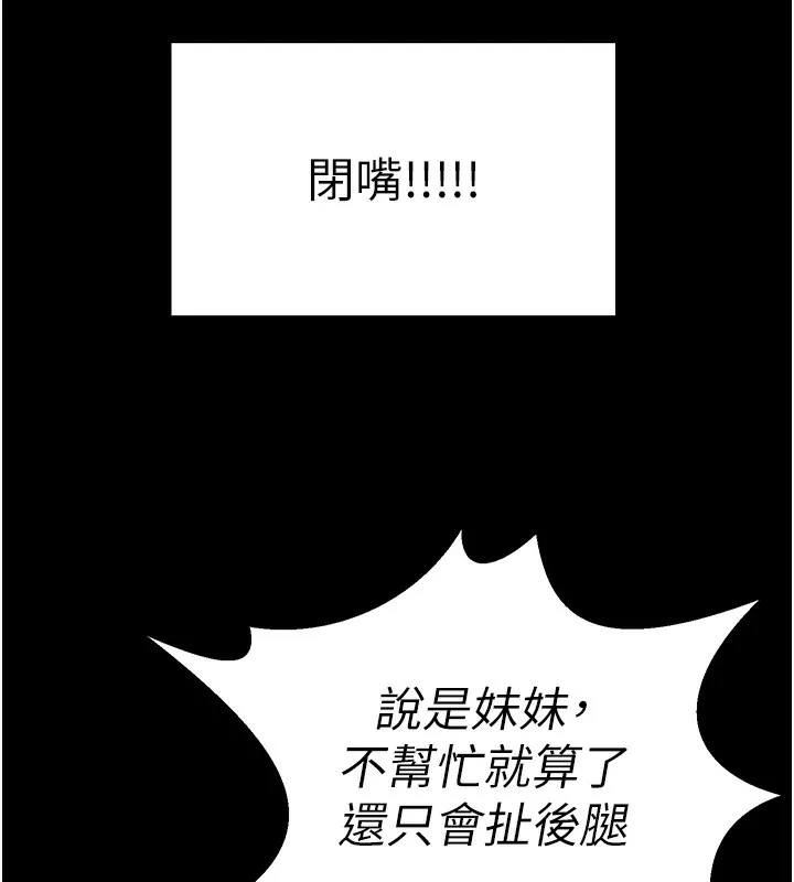 垃圾堆捡到宠物系萌妹 第9話-誰說兄妹不行色色? 第178页