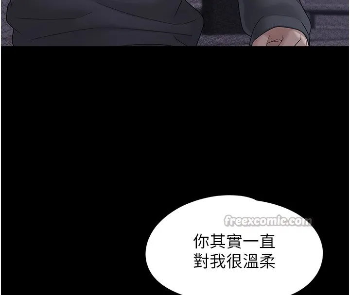垃圾堆捡到宠物系萌妹 第9話-誰說兄妹不行色色? 第168页