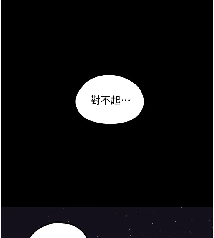 垃圾堆捡到宠物系萌妹 第9話-誰說兄妹不行色色? 第207页