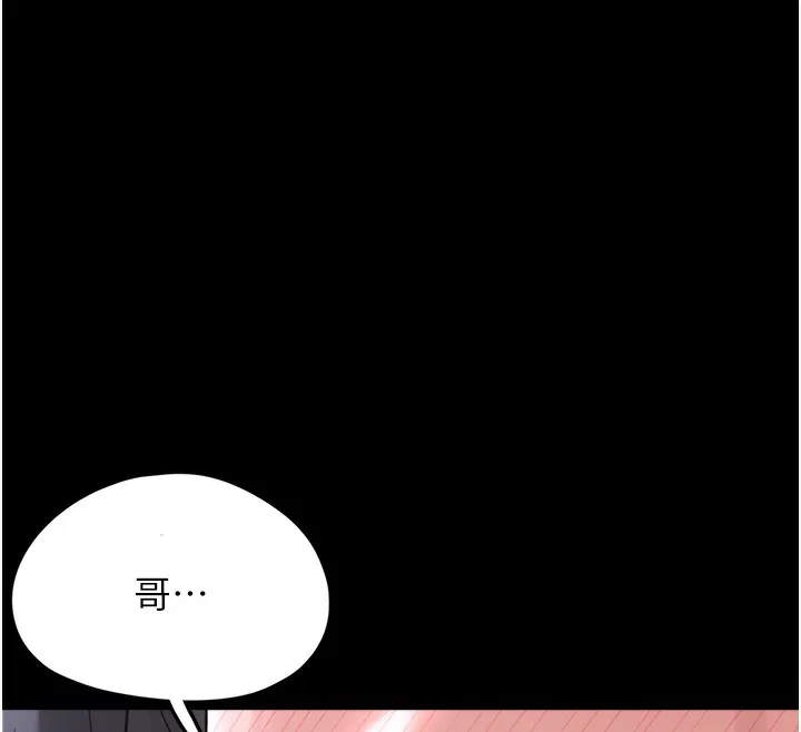 垃圾堆捡到宠物系萌妹 第9話-誰說兄妹不行色色? 第85页