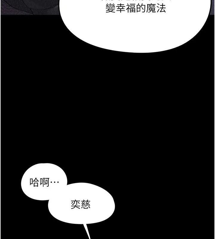 垃圾堆捡到宠物系萌妹 第9話-誰說兄妹不行色色? 第151页