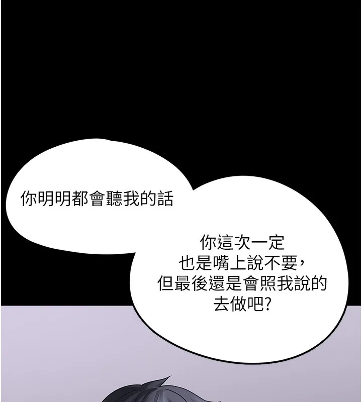 垃圾堆捡到宠物系萌妹 第9話-誰說兄妹不行色色? 第166页