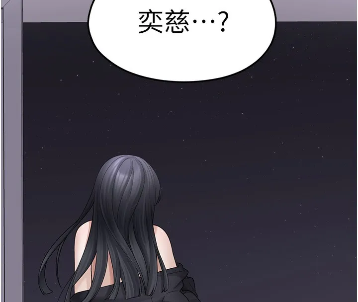 垃圾堆捡到宠物系萌妹 第9話-誰說兄妹不行色色? 第192页