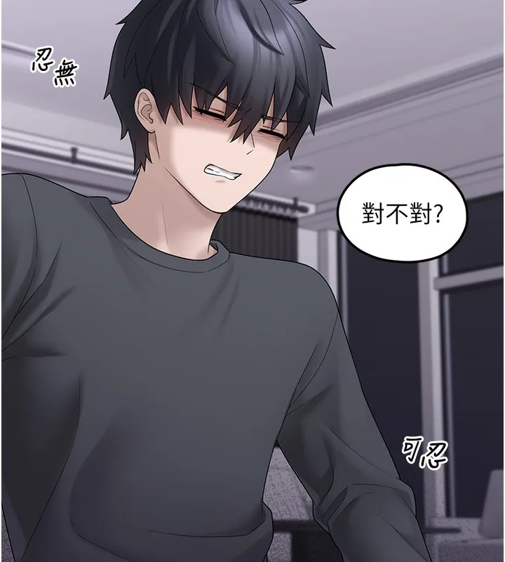 垃圾堆捡到宠物系萌妹 第9話-誰說兄妹不行色色? 第167页