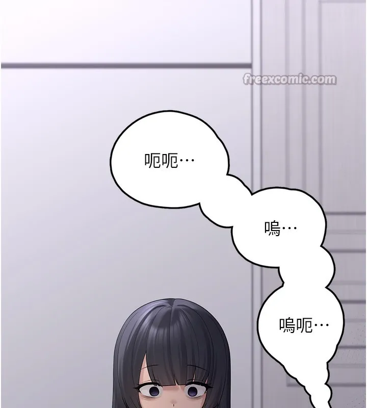 垃圾堆捡到宠物系萌妹 第9話-誰說兄妹不行色色? 第182页