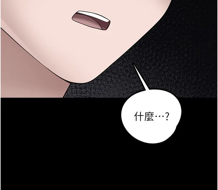垃圾堆捡到宠物系萌妹 第9話-誰說兄妹不行色色? 第122页