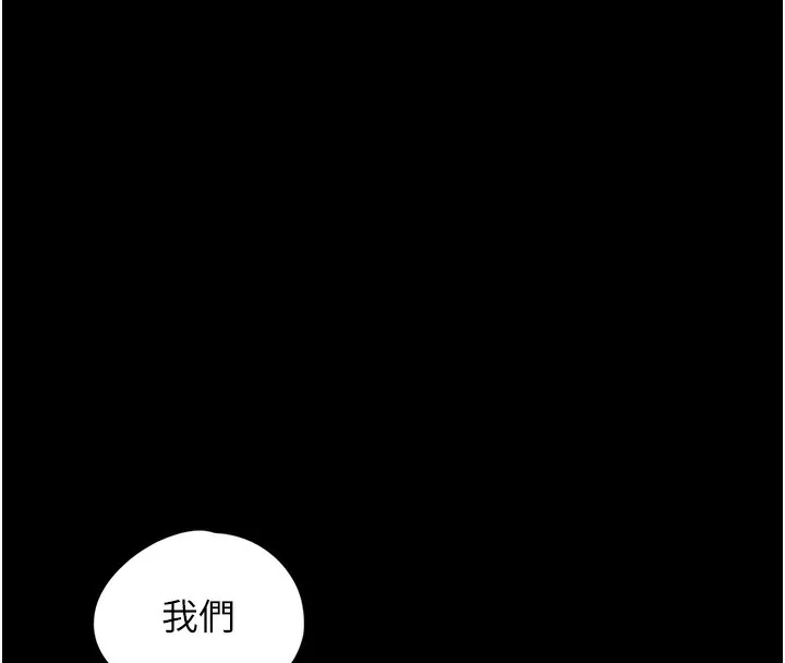 垃圾堆捡到宠物系萌妹 第9話-誰說兄妹不行色色? 第114页