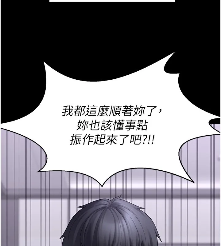 垃圾堆捡到宠物系萌妹 第9話-誰說兄妹不行色色? 第175页