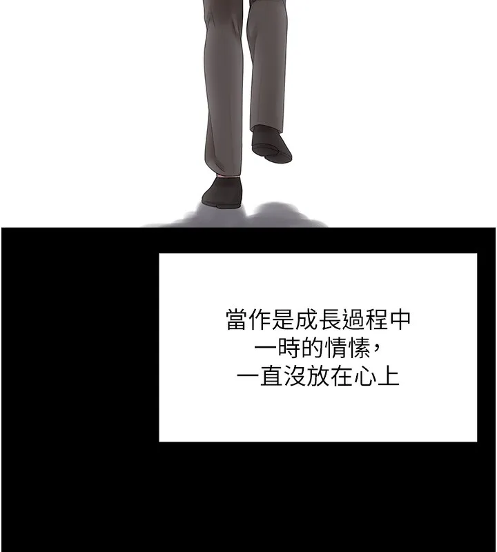 垃圾堆捡到宠物系萌妹 第9話-誰說兄妹不行色色? 第132页