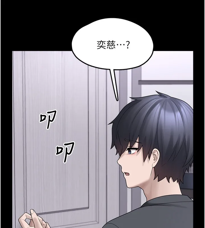 垃圾堆捡到宠物系萌妹 第9話-誰說兄妹不行色色? 第41页