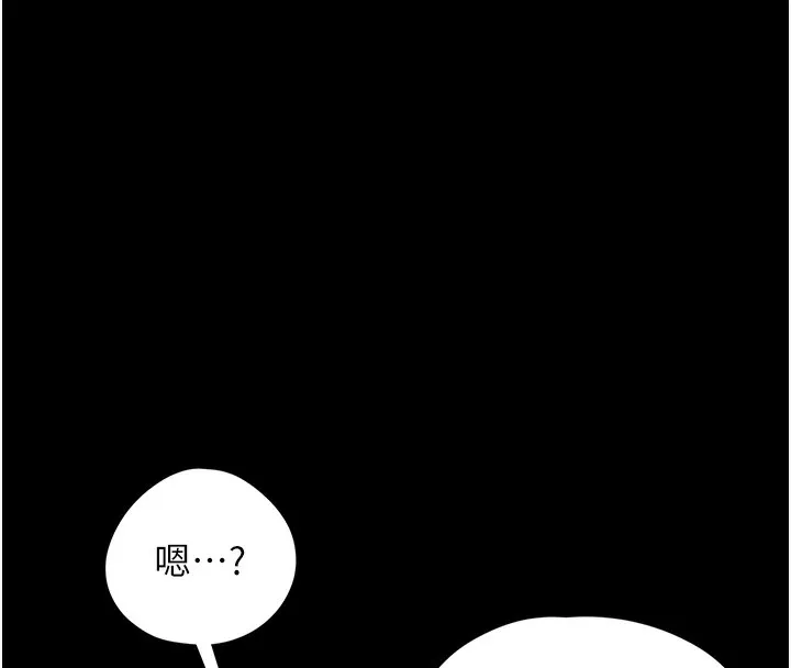垃圾堆捡到宠物系萌妹 第9話-誰說兄妹不行色色? 第142页