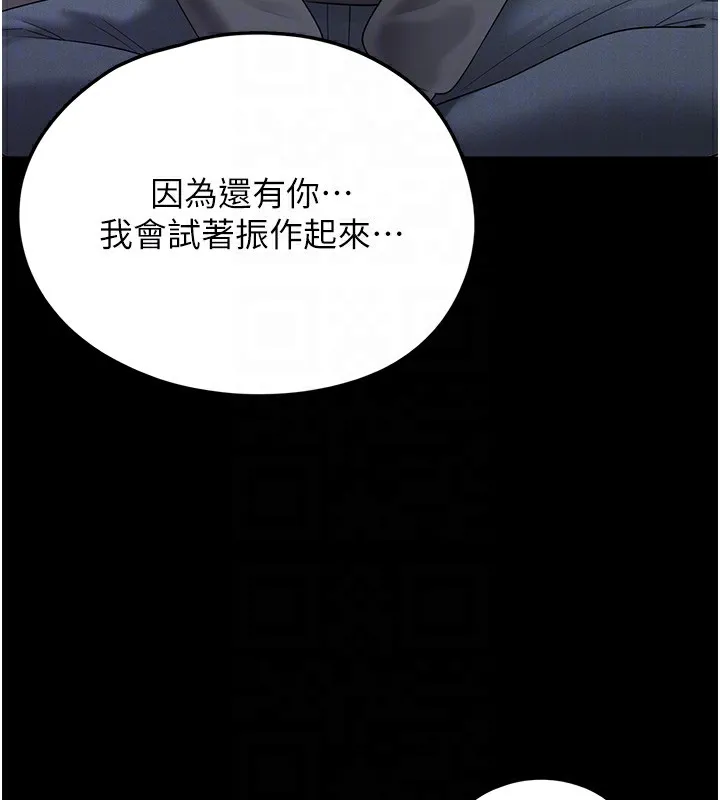 垃圾堆捡到宠物系萌妹 第9話-誰說兄妹不行色色? 第94页