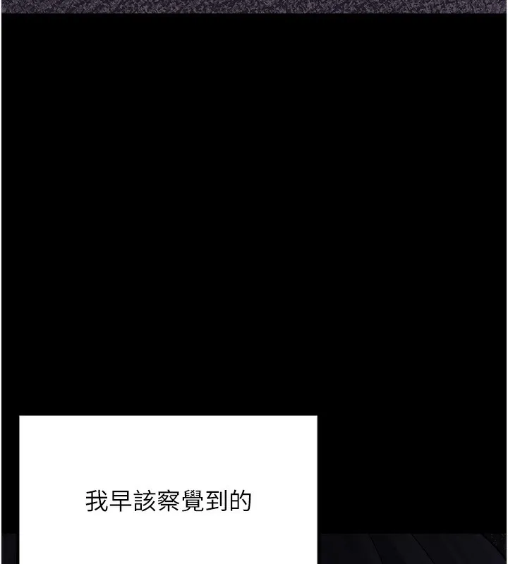 垃圾堆捡到宠物系萌妹 第9話-誰說兄妹不行色色? 第120页