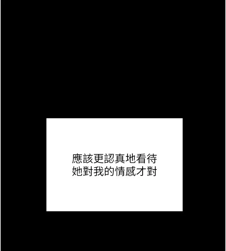 垃圾堆捡到宠物系萌妹 第9話-誰說兄妹不行色色? 第136页