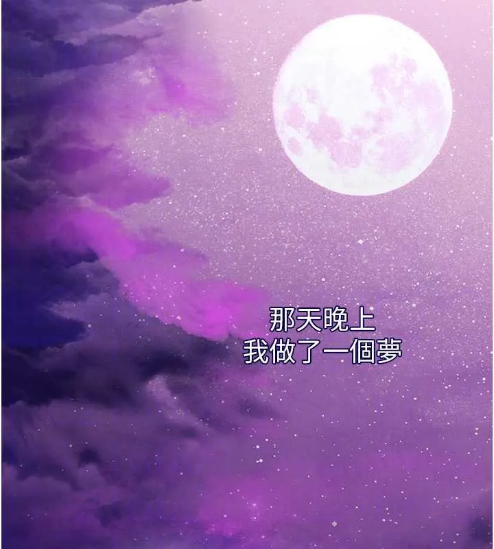 垃圾堆捡到宠物系萌妹 第23話-哪裡才是棲身之地? 第88页