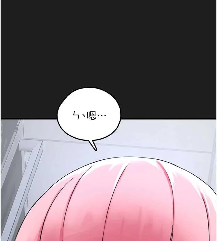 垃圾堆捡到宠物系萌妹 第23話-哪裡才是棲身之地? 第5页