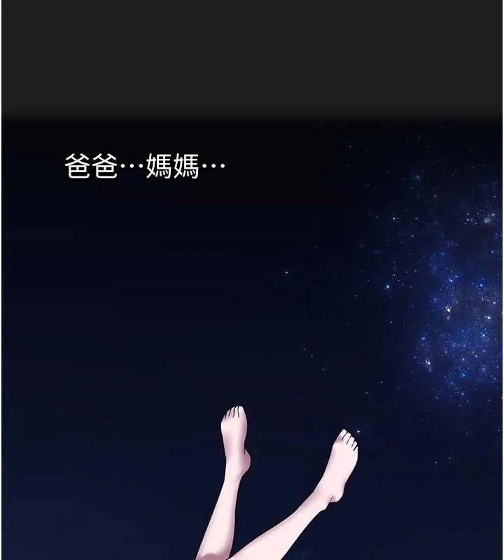垃圾堆捡到宠物系萌妹 第23話-哪裡才是棲身之地? 第54页