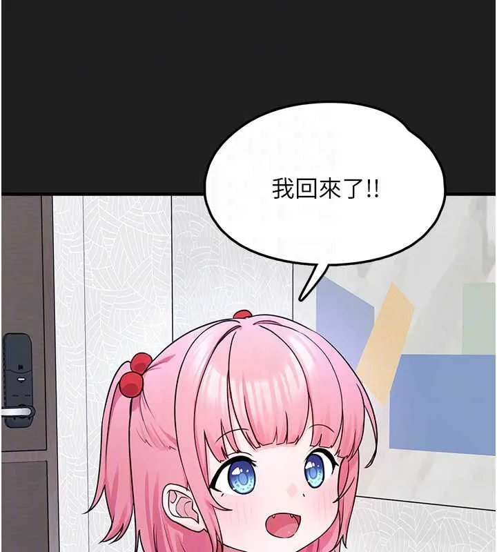 垃圾堆捡到宠物系萌妹 第23話-哪裡才是棲身之地? 第21页