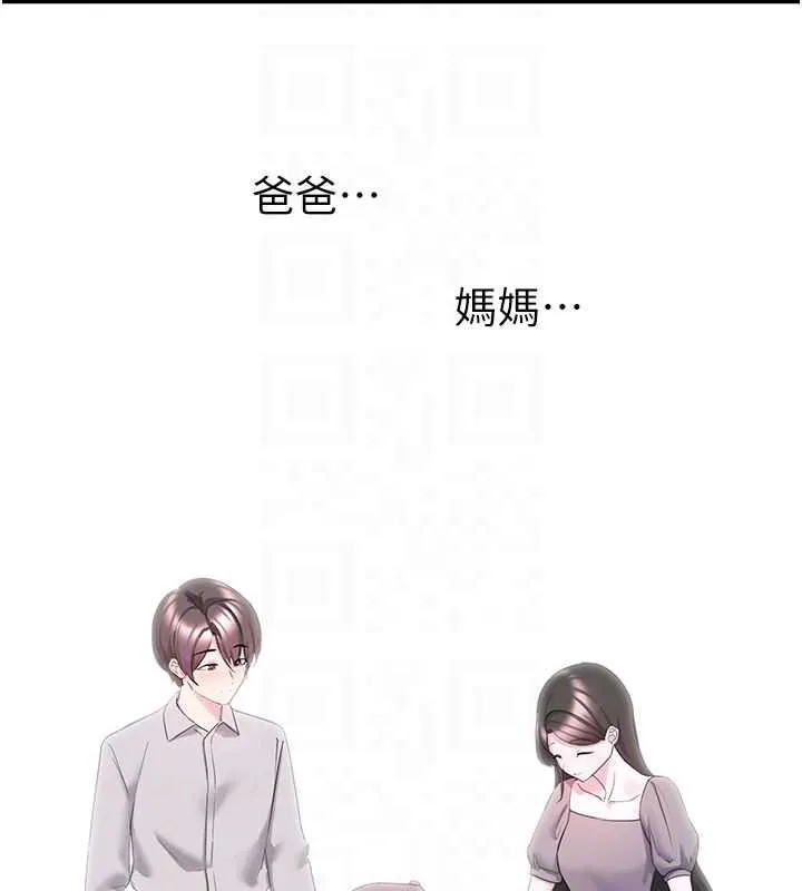 垃圾堆捡到宠物系萌妹 第23話-哪裡才是棲身之地? 第95页