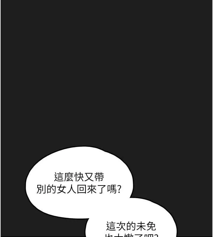 垃圾堆捡到宠物系萌妹 第23話-哪裡才是棲身之地? 第183页