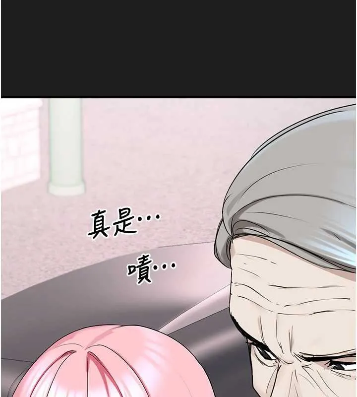 垃圾堆捡到宠物系萌妹 第23話-哪裡才是棲身之地? 第168页