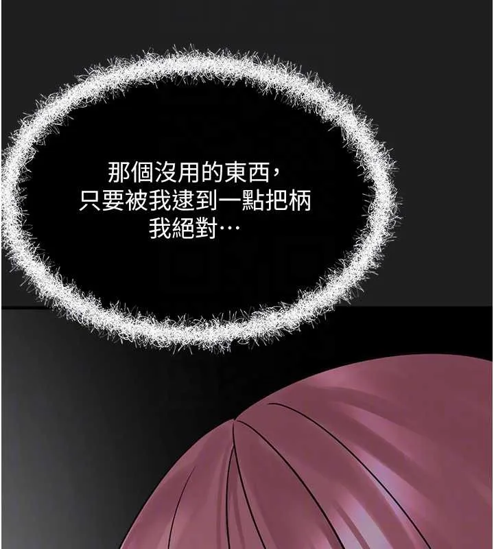 垃圾堆捡到宠物系萌妹 第23話-哪裡才是棲身之地? 第50页