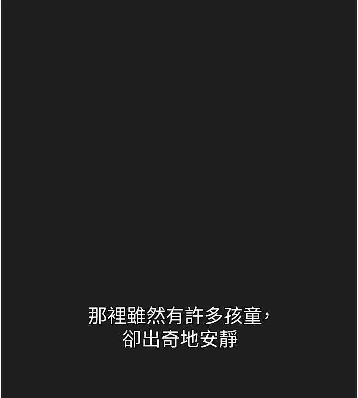 垃圾堆捡到宠物系萌妹 第23話-哪裡才是棲身之地? 第128页