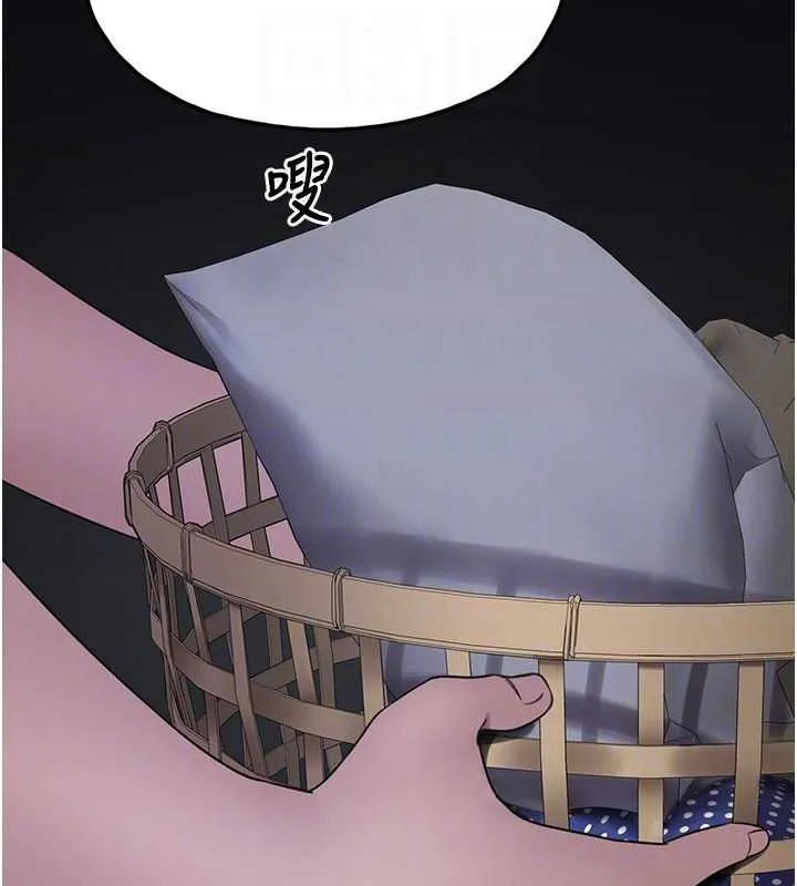 垃圾堆捡到宠物系萌妹 第23話-哪裡才是棲身之地? 第76页