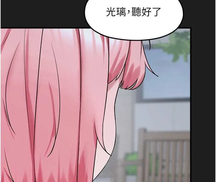 垃圾堆捡到宠物系萌妹 第23話-哪裡才是棲身之地? 第107页