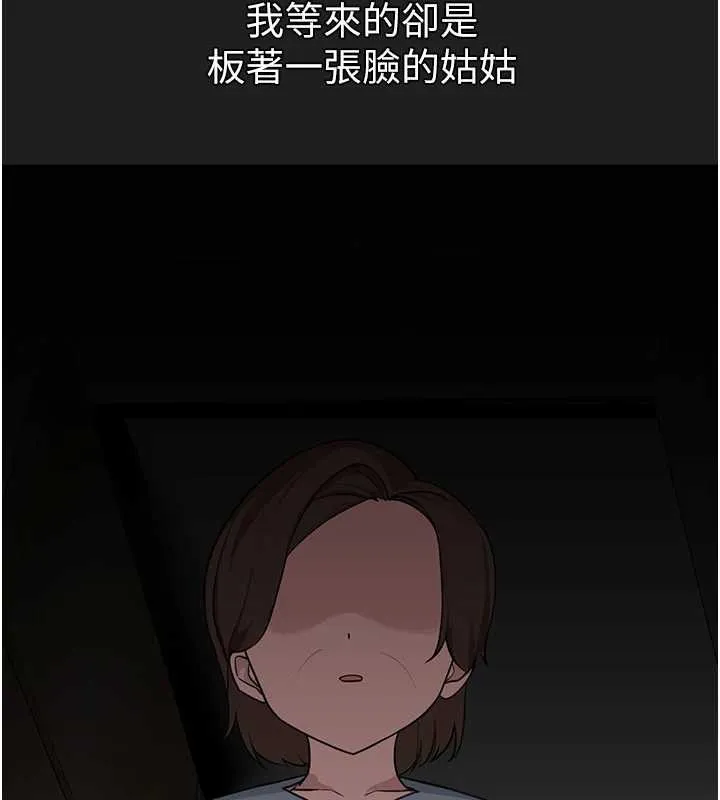 垃圾堆捡到宠物系萌妹 第23話-哪裡才是棲身之地? 第37页