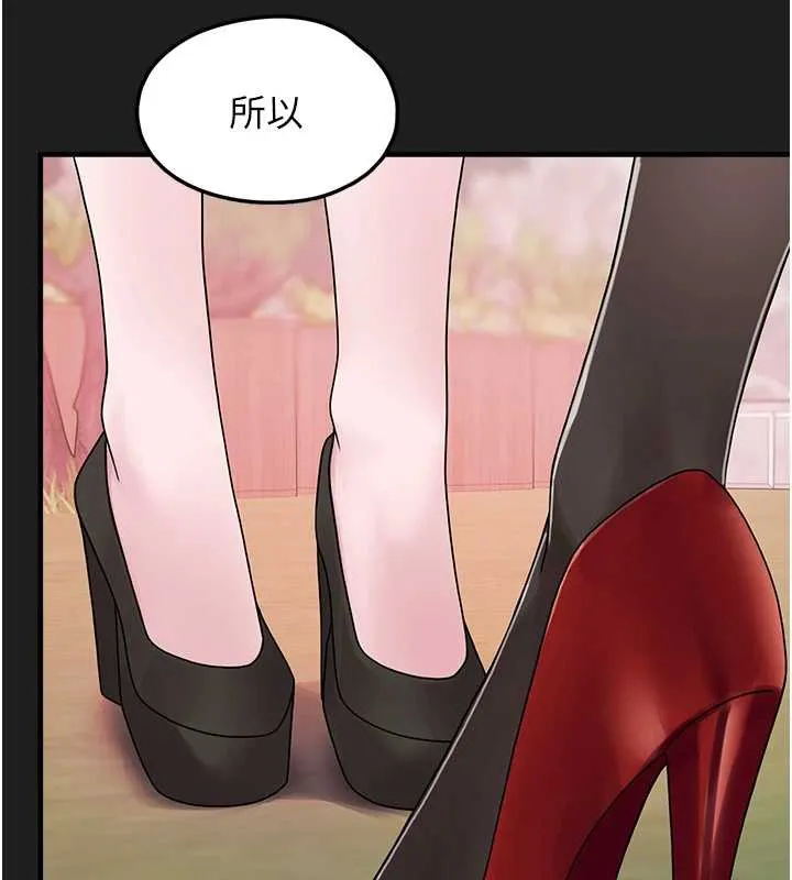 垃圾堆捡到宠物系萌妹 第23話-哪裡才是棲身之地? 第191页