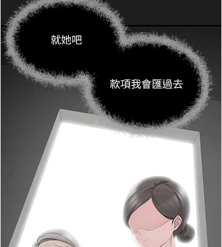垃圾堆捡到宠物系萌妹 第23話-哪裡才是棲身之地? 第150页