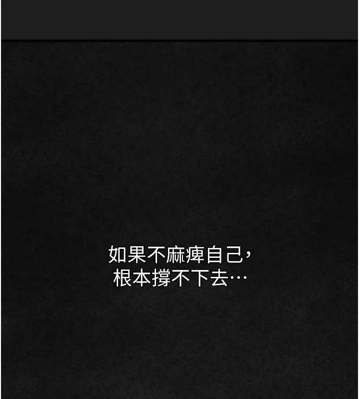 垃圾堆捡到宠物系萌妹 第23話-哪裡才是棲身之地? 第137页