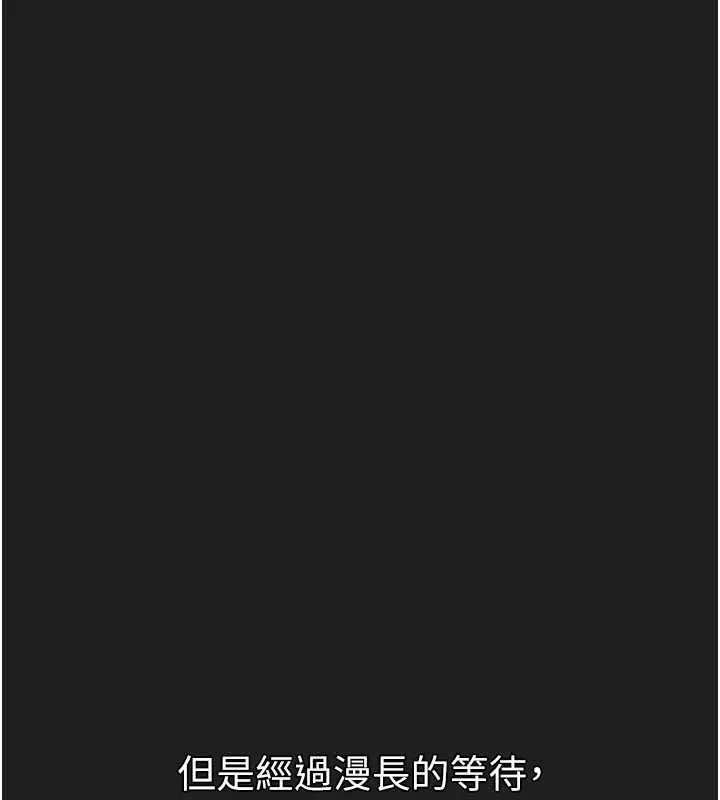 垃圾堆捡到宠物系萌妹 第23話-哪裡才是棲身之地? 第36页