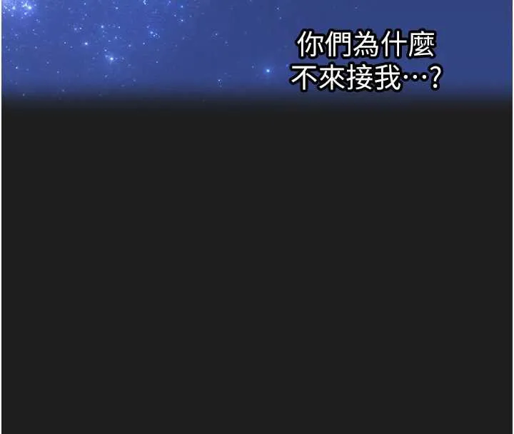 垃圾堆捡到宠物系萌妹 第23話-哪裡才是棲身之地? 第56页