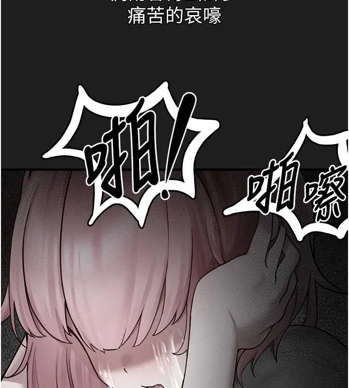 垃圾堆捡到宠物系萌妹 第23話-哪裡才是棲身之地? 第132页