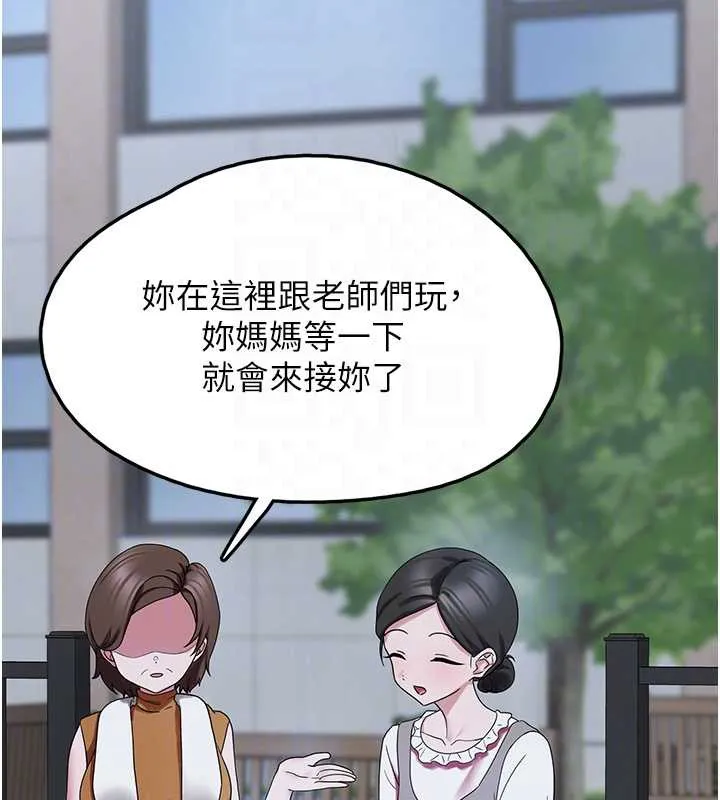 垃圾堆捡到宠物系萌妹 第23話-哪裡才是棲身之地? 第110页