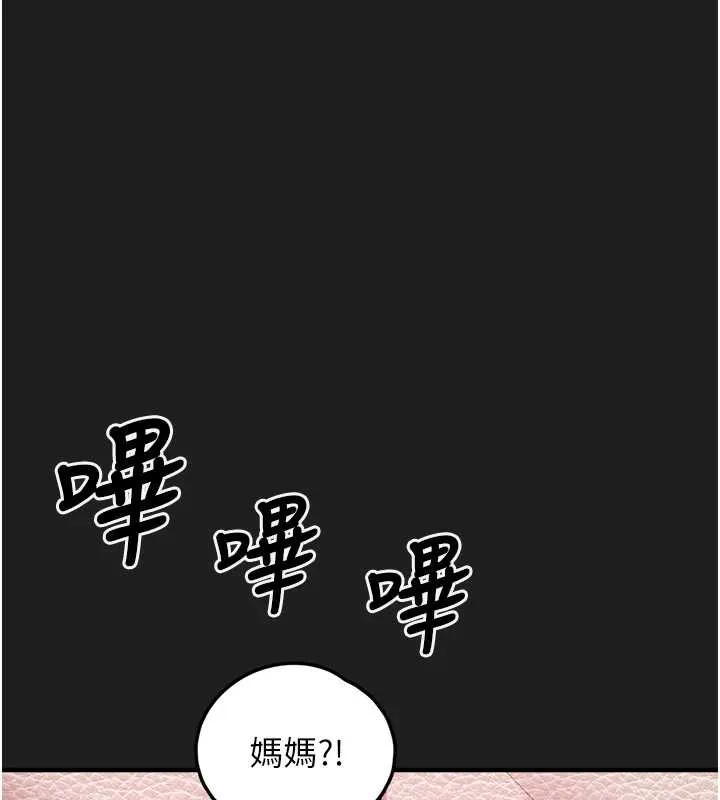 垃圾堆捡到宠物系萌妹 第23話-哪裡才是棲身之地? 第33页