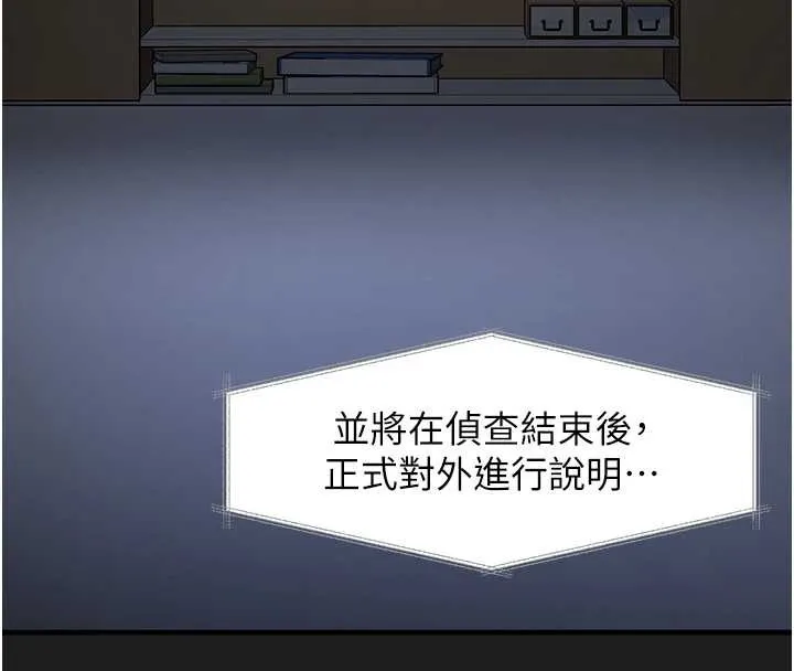 垃圾堆捡到宠物系萌妹 第23話-哪裡才是棲身之地? 第68页