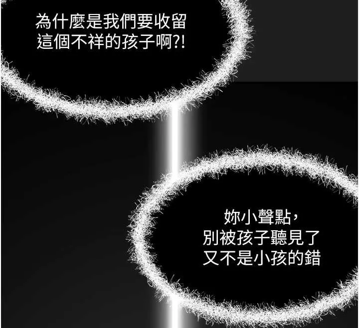 垃圾堆捡到宠物系萌妹 第23話-哪裡才是棲身之地? 第47页