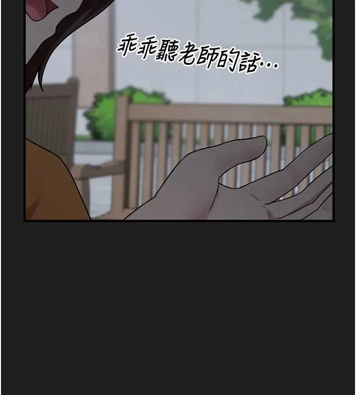 垃圾堆捡到宠物系萌妹 第23話-哪裡才是棲身之地? 第114页