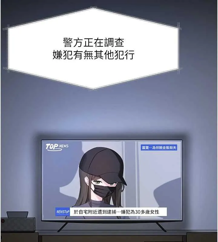 垃圾堆捡到宠物系萌妹 第23話-哪裡才是棲身之地? 第67页