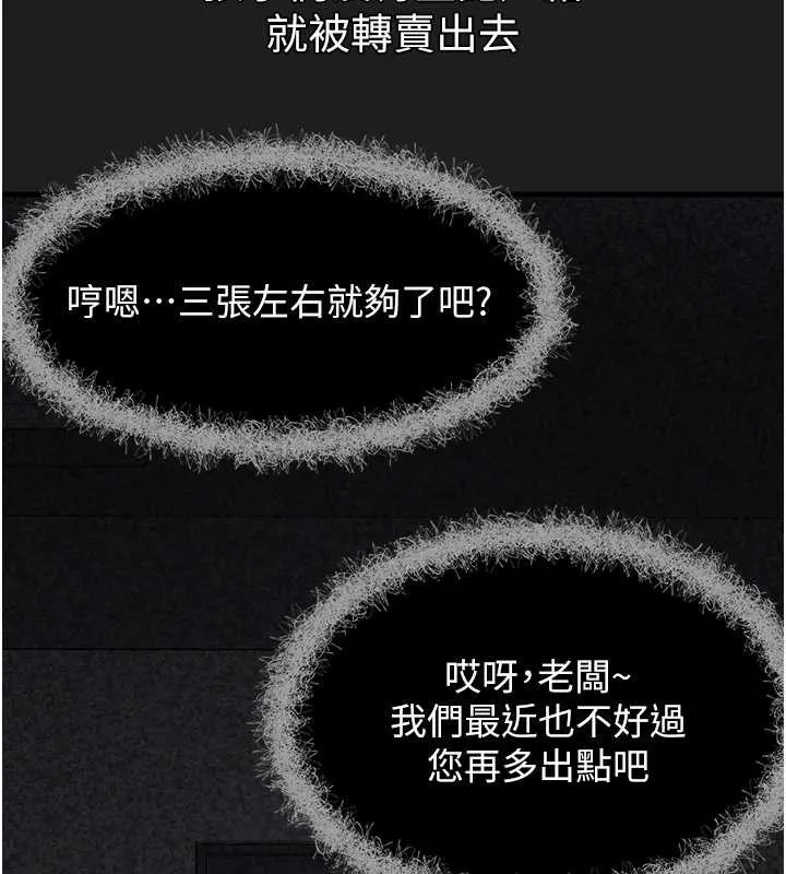 垃圾堆捡到宠物系萌妹 第23話-哪裡才是棲身之地? 第125页
