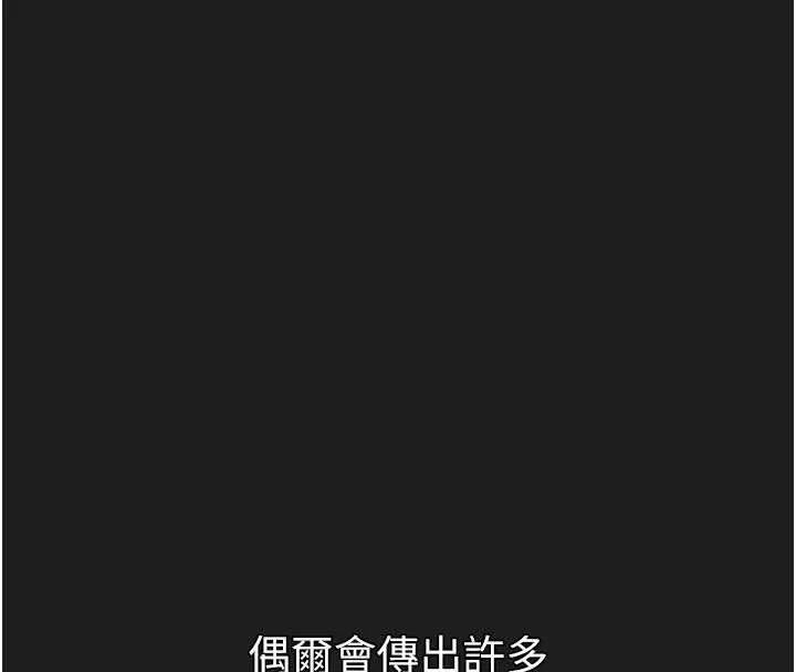 垃圾堆捡到宠物系萌妹 第23話-哪裡才是棲身之地? 第131页